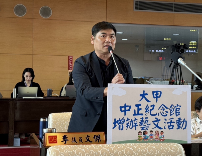 大甲中正紀念館整修後內部環境設施優良   國民黨台中市議員李文傑希望文化局多舉辦大型活動   活絡地方藝文風氣