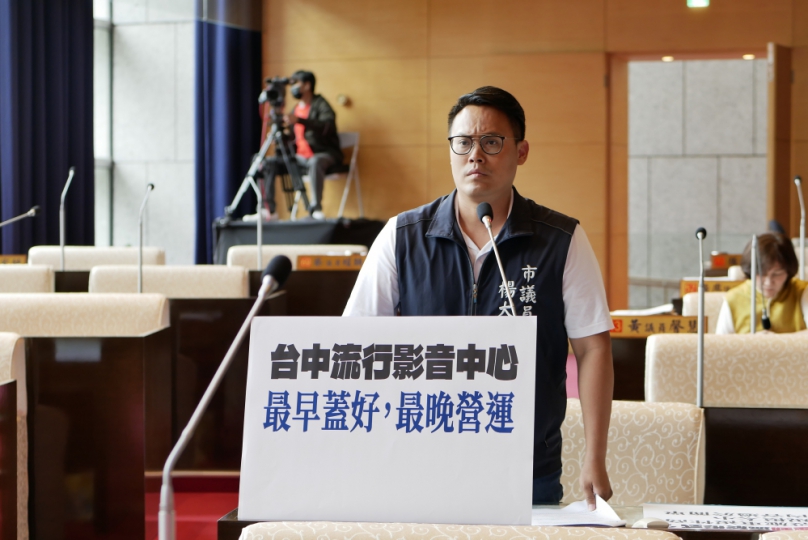 台中流行影音中心   中市府：已完成113年OT已簽約完成，將持續督促廠商依期程作業