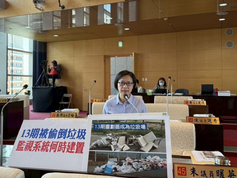 13期重劃成為垃圾場   重劃盈餘數百億監視系統建置牛步   朱暖英：監視系統盡速建置抓濫倒