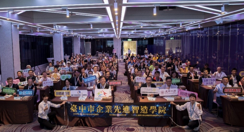 課程滿意度高達97%！「企業先進智造學院」即日至5月9日開放報名  中市經發局：助力企業打造韌性競爭力、穩健轉型