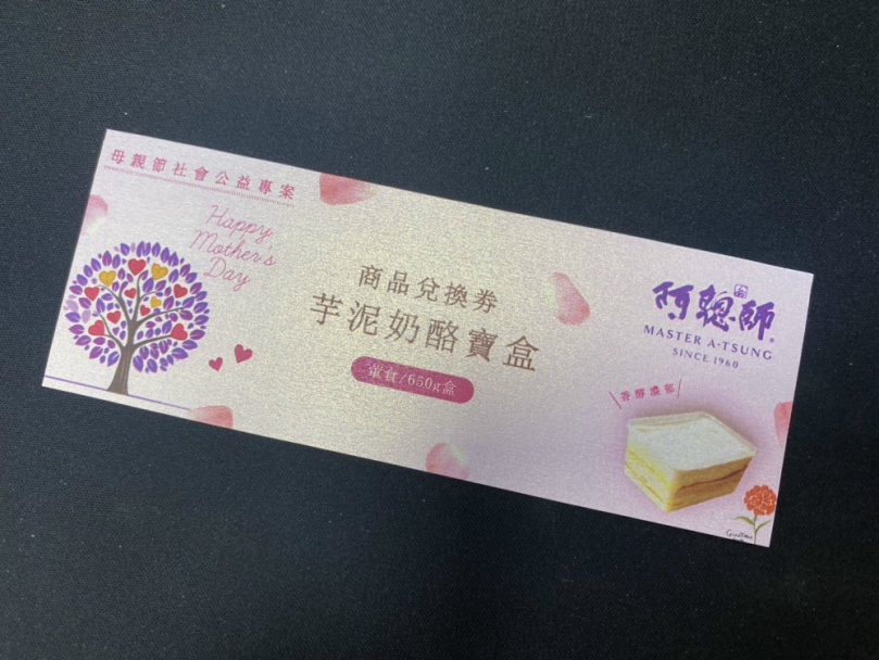 阿聰師母親節送暖：關懷在地弱勢學童     傳遞溫馨與希望