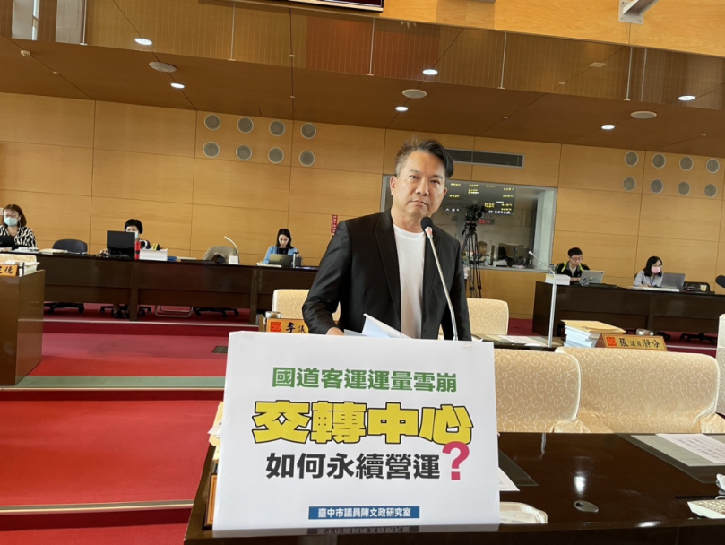 國道客運載客量雪崩   國民黨台中市議員陳文政籲調整轉運中心營運模式