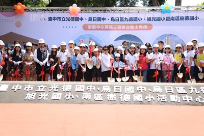 自籌斥資近5億烏日區、南區5校活動中心聯合動土