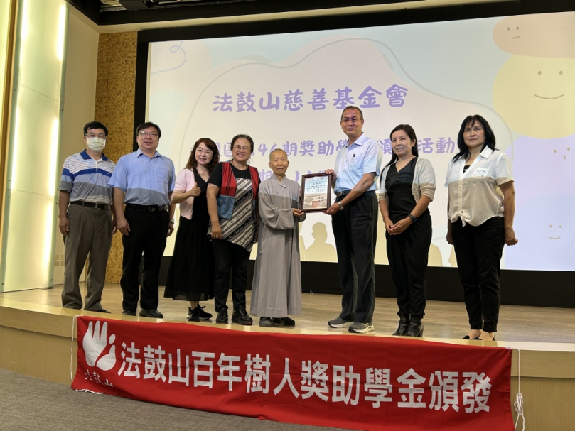 財團法人法鼓山慈善基金會百年樹人獎助學金頒發 205名南投學子受惠