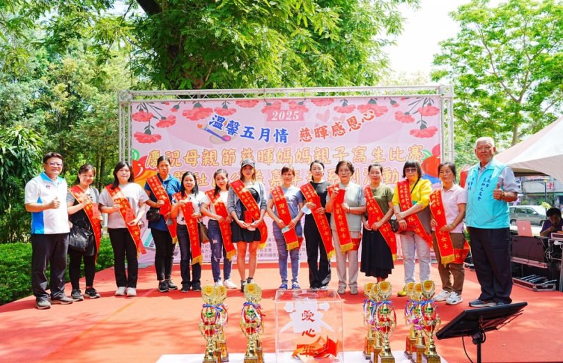 迎接溫馨母親節昆和之友會舉辦寫生比賽暨嘉年華活動並表揚大北門六個區12位慈暉媽媽