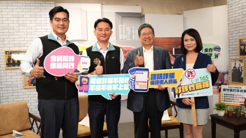 新竹縣打詐隊全揭露假投資詐騙伎倆   楊文科請你看這影片保住血汗錢