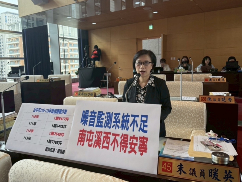 噪音公害陳情逐年增多  南屯嶺東監測系統不足  國民黨台中市議員朱暖英：育兒環境不得安寧