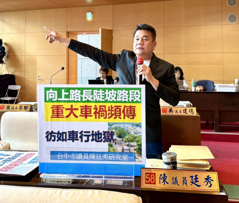 奪命長下坡不能再等　 無黨籍台中市議員陳廷秀促請中央應加速設置「重車專用高架道」