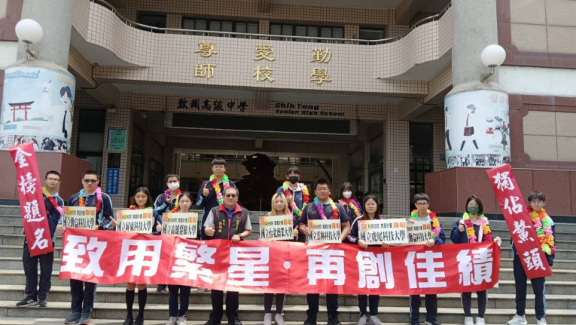 科技校院繁星計畫    致用高中7位同學錄取國立科技大學    成績斐然亮麗