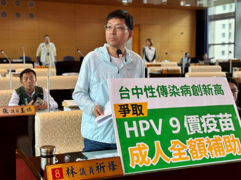台中市未成年感染梅毒淋病數六都第二   民進黨台中市議員林祈烽籲強化防治並爭取HPV疫苗接種補助