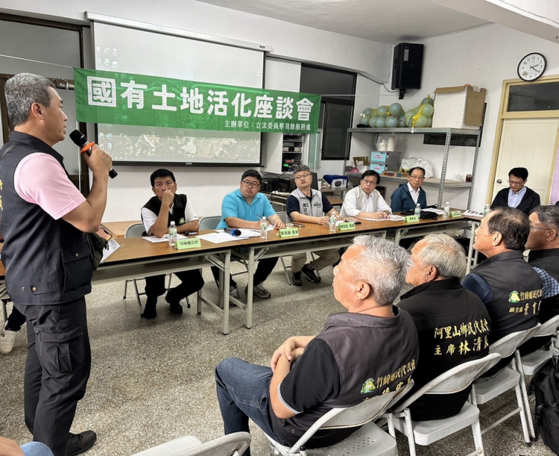 奮起湖國有土地活化座談 蔡易餘協力突破解編與簡易自來水困境