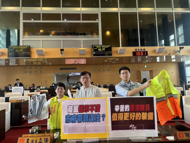 違法未標示！台中市府採購劣質裝備  民進黨台中市議員王立任等人在議會質詢現場雨衣拉鍊當場斷裂