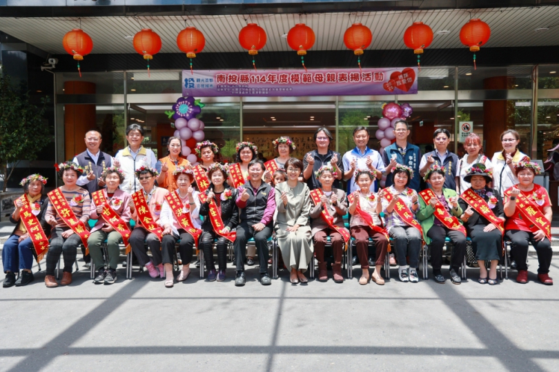 「感謝媽媽的愛」縣府表揚16位模範母親