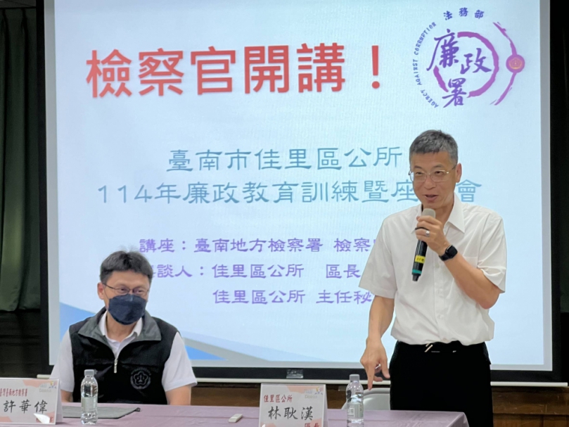 檢察官進公所！ 佳里區公所廉政教育聚焦公務倫理與法律風險