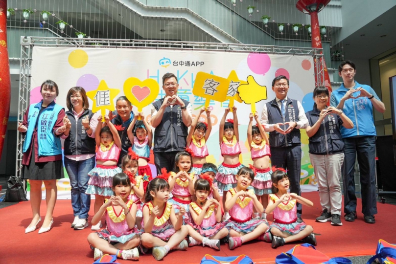 台中通HAKKA童樂會5/18東勢登場 數位力結合客家文化歡度親子時光