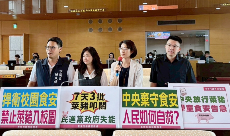 中央放行萊豬 學童食安告急！台中市新生代議員聯盟憂人民如何自救？