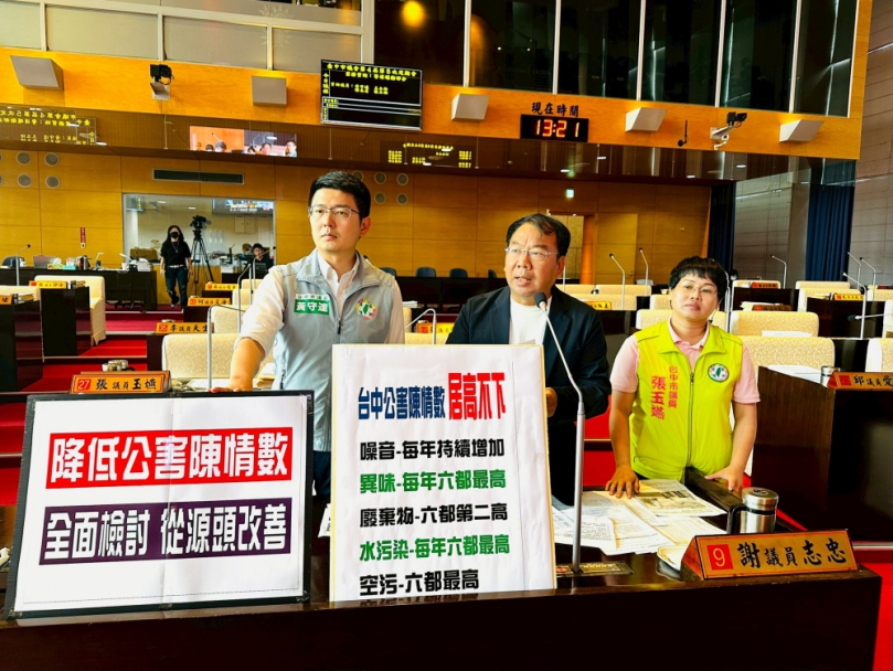 降低公害陳情數   全面檢討從源頭管理