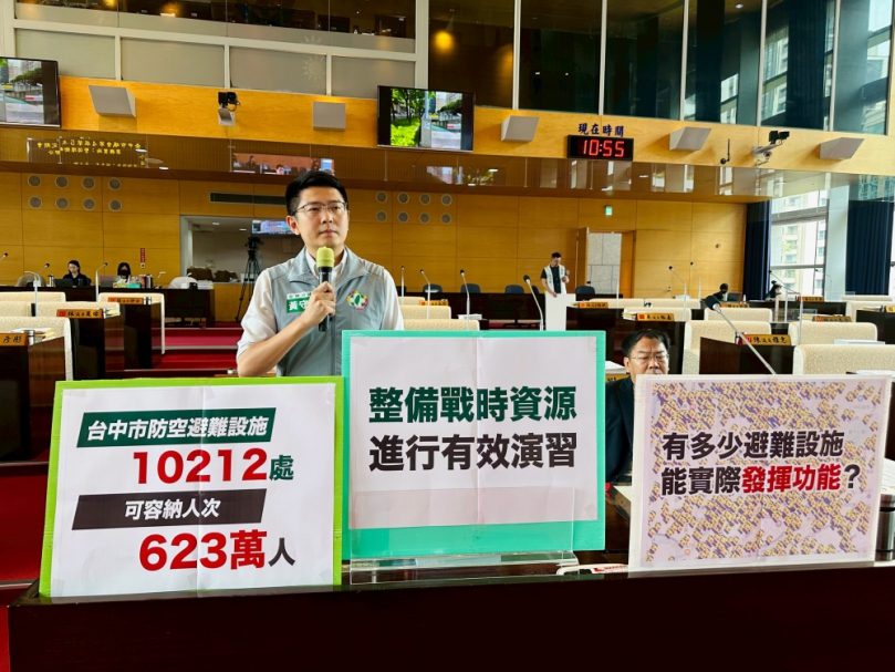 國際局勢愈趨緊張     民進黨台中市議員黃守達要求台中市政府提升戰時緊急應變能力，促進市民安全意識