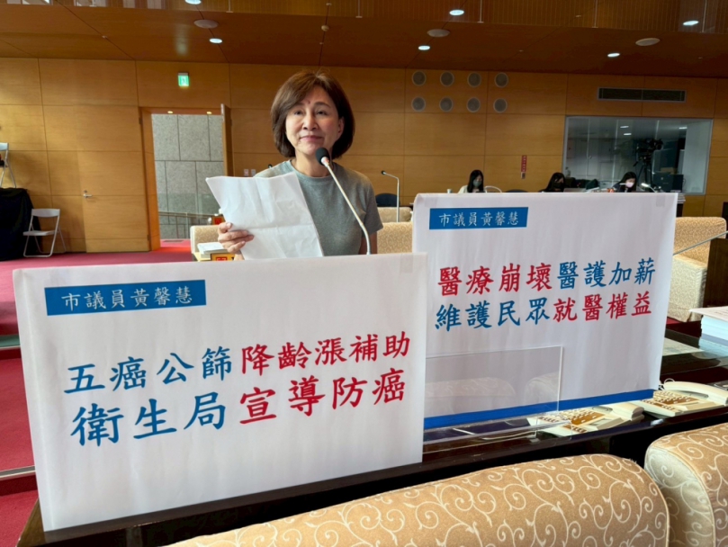 看診沒醫生？藍民代促市府保障民眾權益