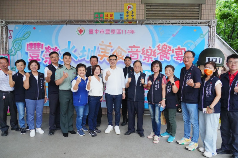 寓教於樂扎根全民國防！  台中豐原豐榮里美食饗宴音樂會登場