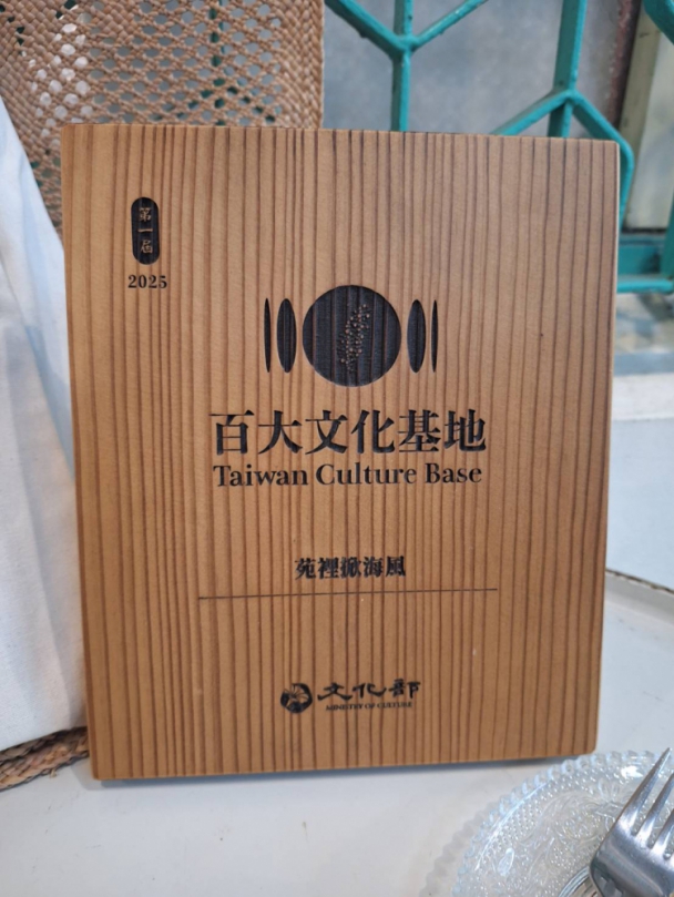 文化部「百大文化基地」甄選   新竹生活美學館下轄41個基地入列