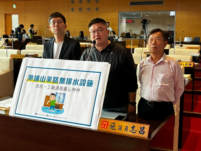 外埔山美路周邊排水失能　 民進黨台中市議員施志昌籲中市府跨局處協調解決淹水問題