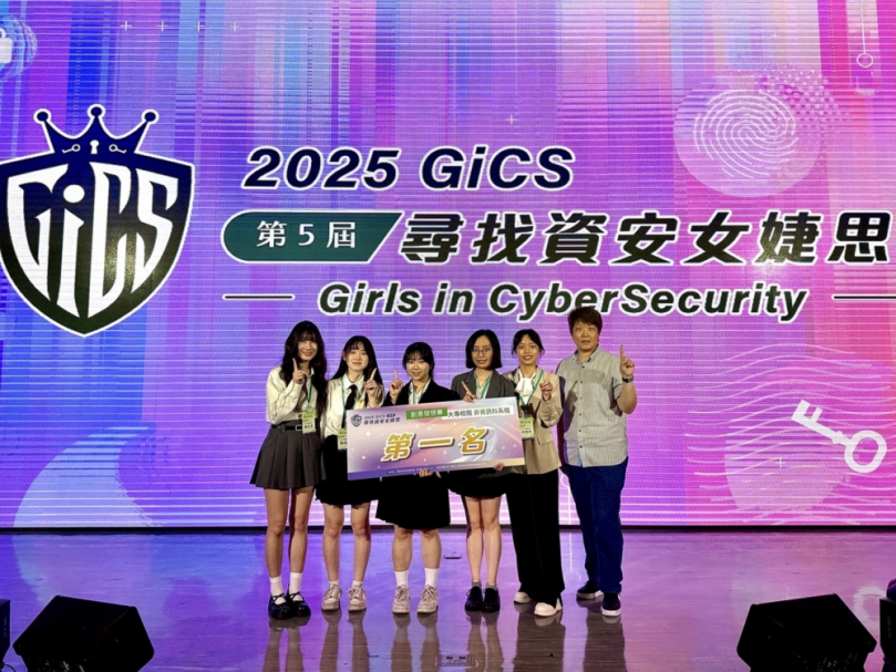 中山醫大跨域出擊  奪2025資安女婕思創意賽首獎