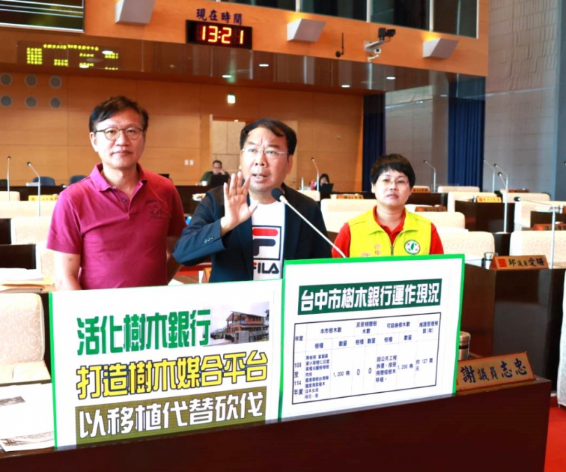 活化樹木銀行   打造樹木媒合平台   以移植代替砍伐