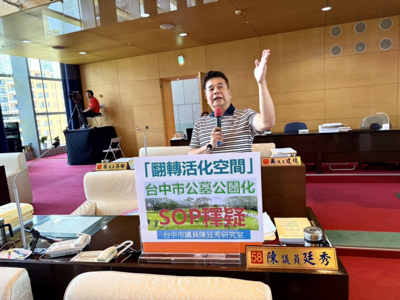 無黨籍台中市議員陳廷秀期勉建設局　持續貫徹公墓公園化SOP以「翻轉活化空間」