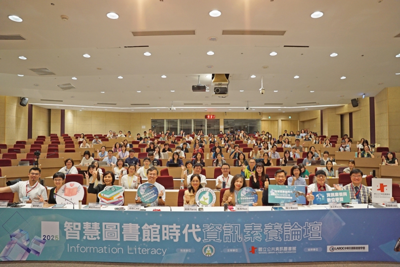 國資圖舉辦「2025智慧圖書館時代資訊素養論壇」  聚焦提升全民資訊素養  打造數位時代的知識基石