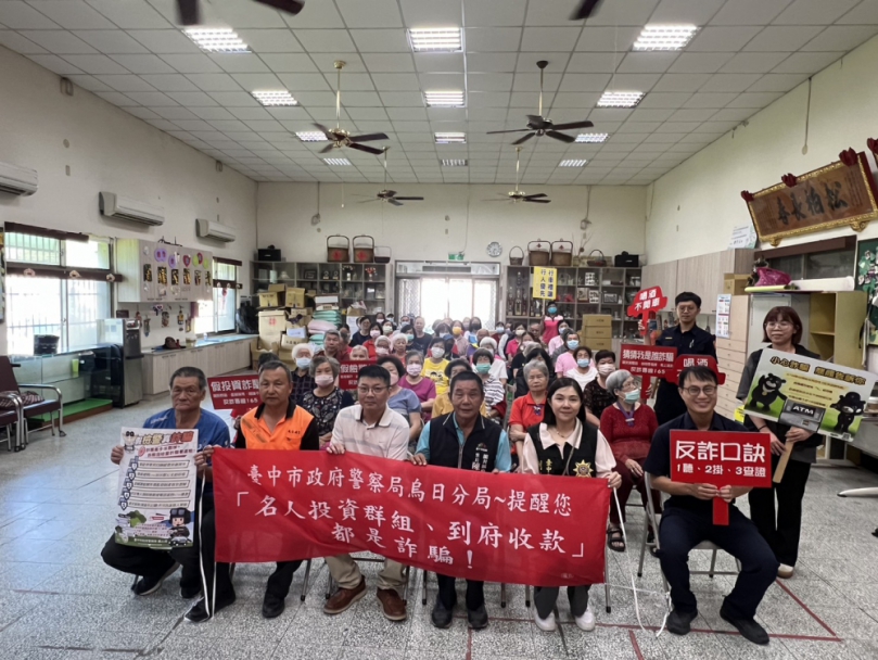 烏日分局辦理轄內小吃部   結合里民強化識詐能力座談會