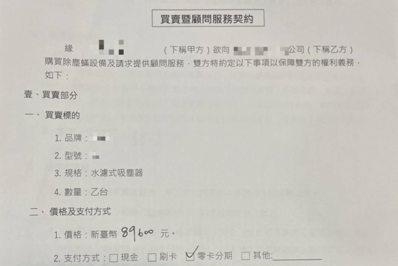 免費除塵蟎變成推銷吸塵器   中市消保官：訪問交易7日內可解約