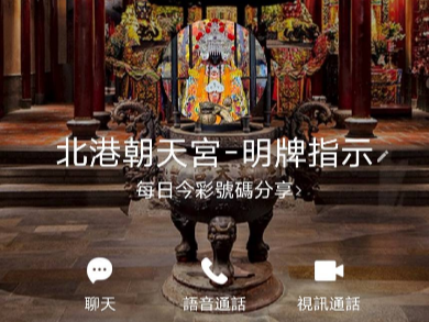 北港朝天宮遭冒名詐騙　籲善信提高警覺防陷阱