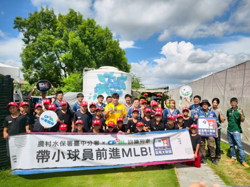 農村水保署攜手中職啟動回饋列車 帶領小球員前進MLB