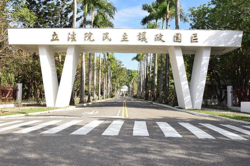 立法院民主議政園區微整形改造 全面啓動