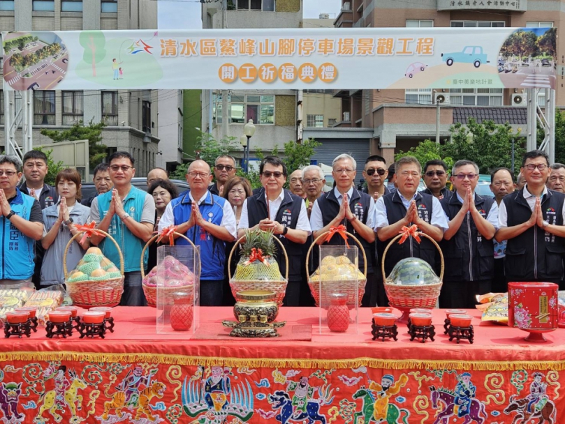 中市進行拆除清水區地政事務所等危樓轉建為停車場與綠地