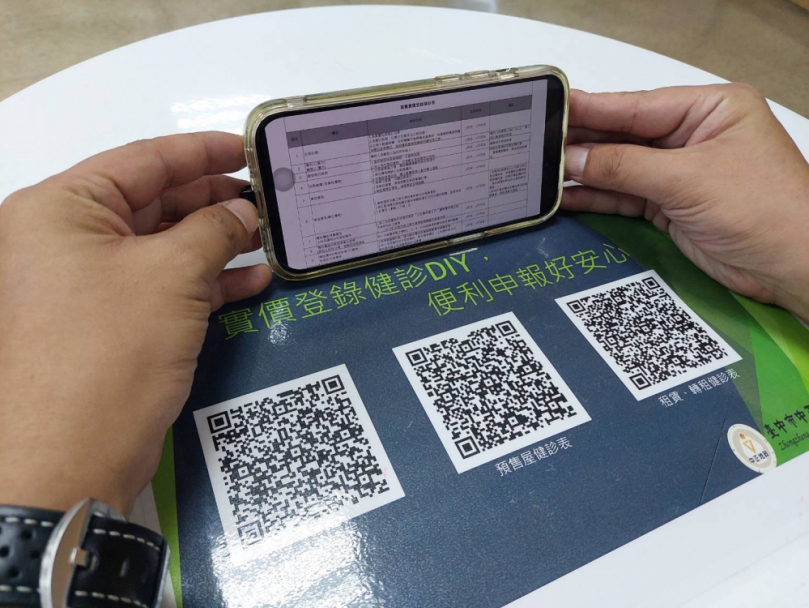 實價登錄不踩雷！中正地政首創「紅綠燈」檢核   行動裝置隨掃即診