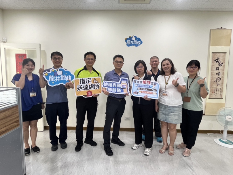 烏日分局與龍井地政事務所攜手合作成立地政與警政防詐聯繫通報群組保護居民權產