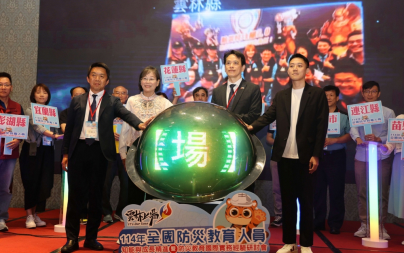 （影音）／全國防災教育國際研討雲林登場　強化校園安全與社區應變力