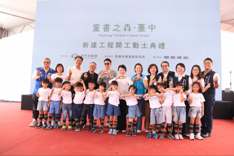 日本海外東亞唯一！當代建築大師安藤忠雄打造世界級地標「童書之森．台中」 盧秀燕：台中文化能量再進化