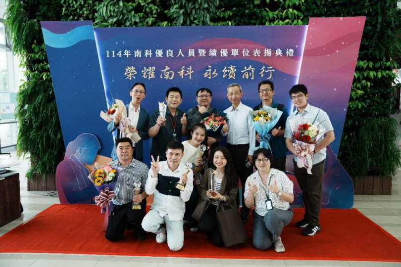 「榮耀南科 永續前行」114年南科優良人員暨績優單位表揚活動