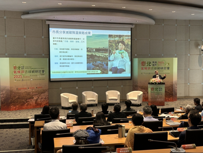 城市降溫有解方    台中美樂地成標竿！建設局長陳大田赴台北研討會揭成功關鍵