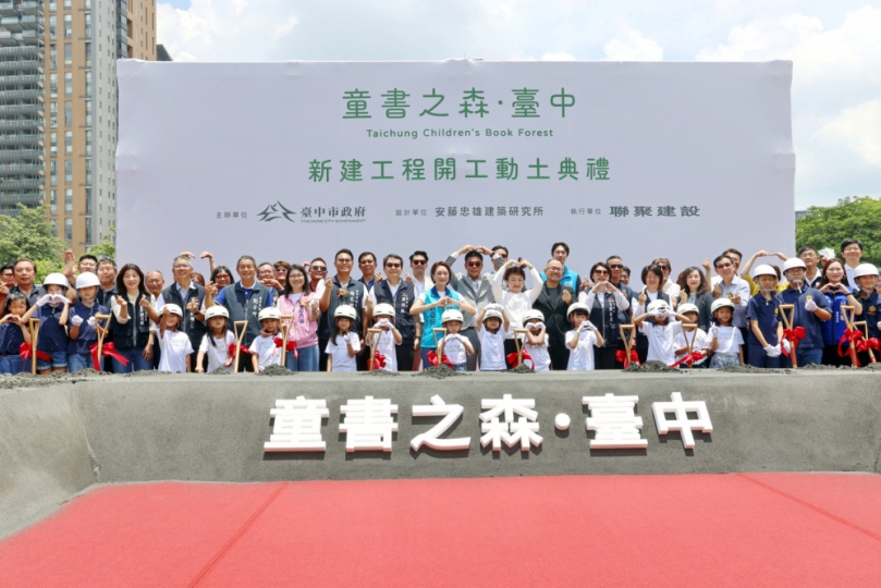 日本海外東亞唯一！當代建築大師安藤忠雄打造世界級地標「童書之森．臺中」  盧秀燕：台中文化能量再進化