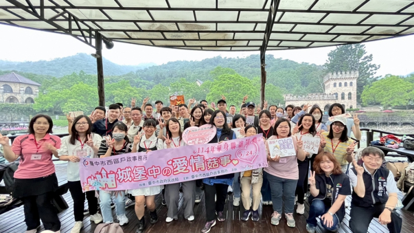 「愛的助攻」不間斷！中市單身聯誼暢遊新社古堡共譜愛情故事   再創九成高配對率