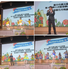 台中市晨光藝文交流協會熱鬧舉辦會議暨歡慶母親節晚會