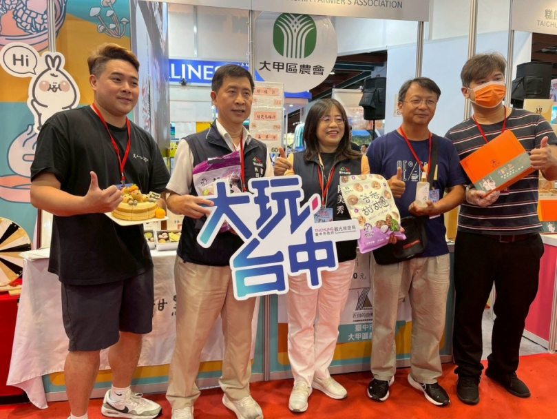 大甲區農會前進臺北國際觀光博覽會 行銷匠師的故鄉休區及伴手