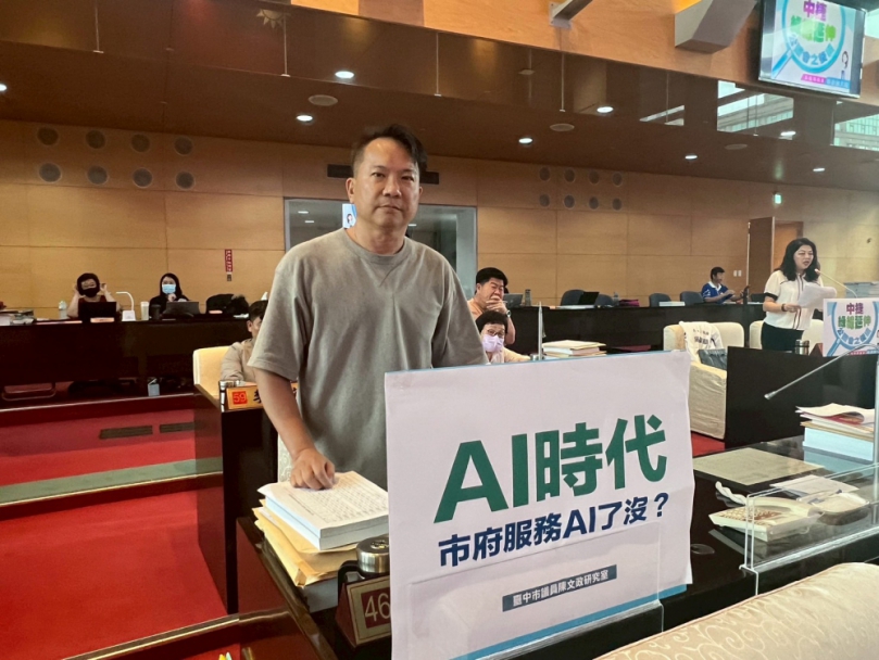 中市府導入AI應用牛步  國民黨台中市議員陳文政要求擴大應用、簡政便民
