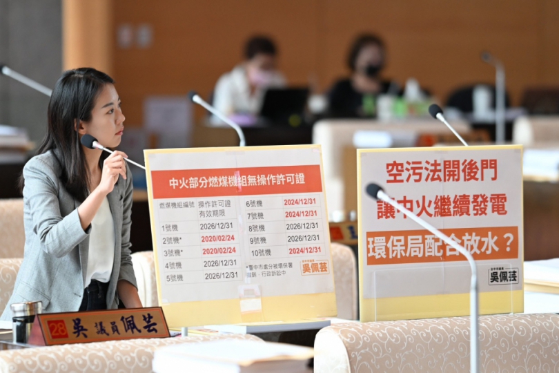 中火五機組無照燒煤  議員吳佩芸：中市府該決定展延准駁，別再拖延