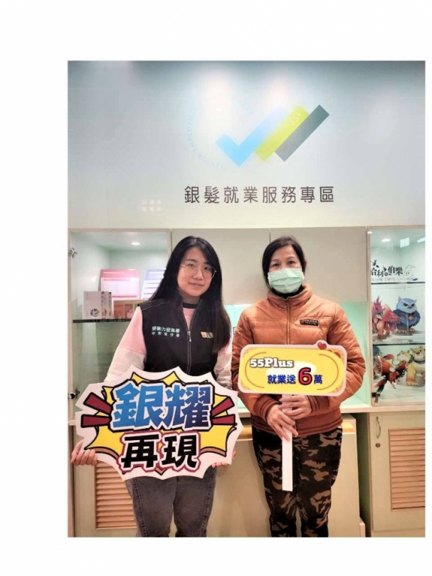 中彰投分署推動「55Plus就業促進獎勵措施」助返臺越南華僑55歲再展人生價值