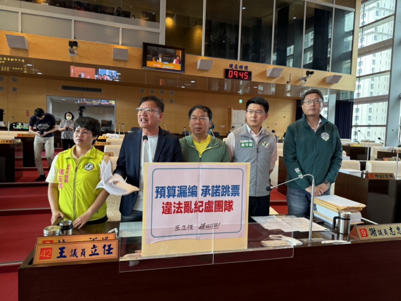 中市府預算遭爆漏編   民進黨台中市議員王立任批中市長盧秀燕推諉